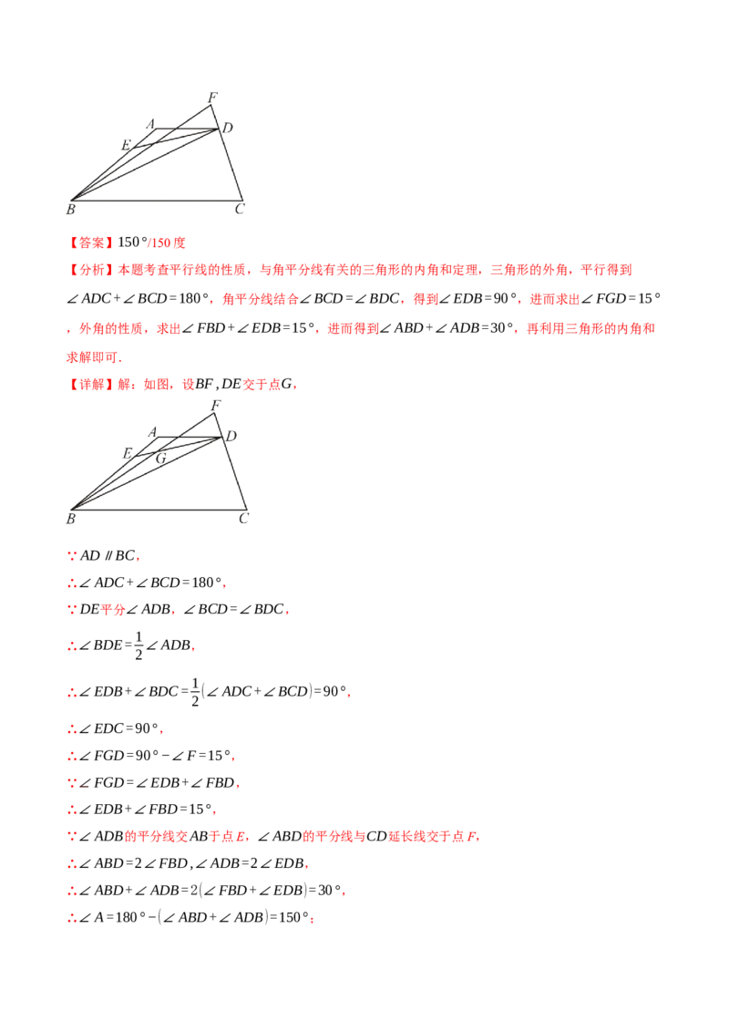 专题11.4三角形的外角（十大题型）（举一反三）（人教版）（教师版）_初中数学_八年级数学上册（人教版）_母题专项-U66_2025版