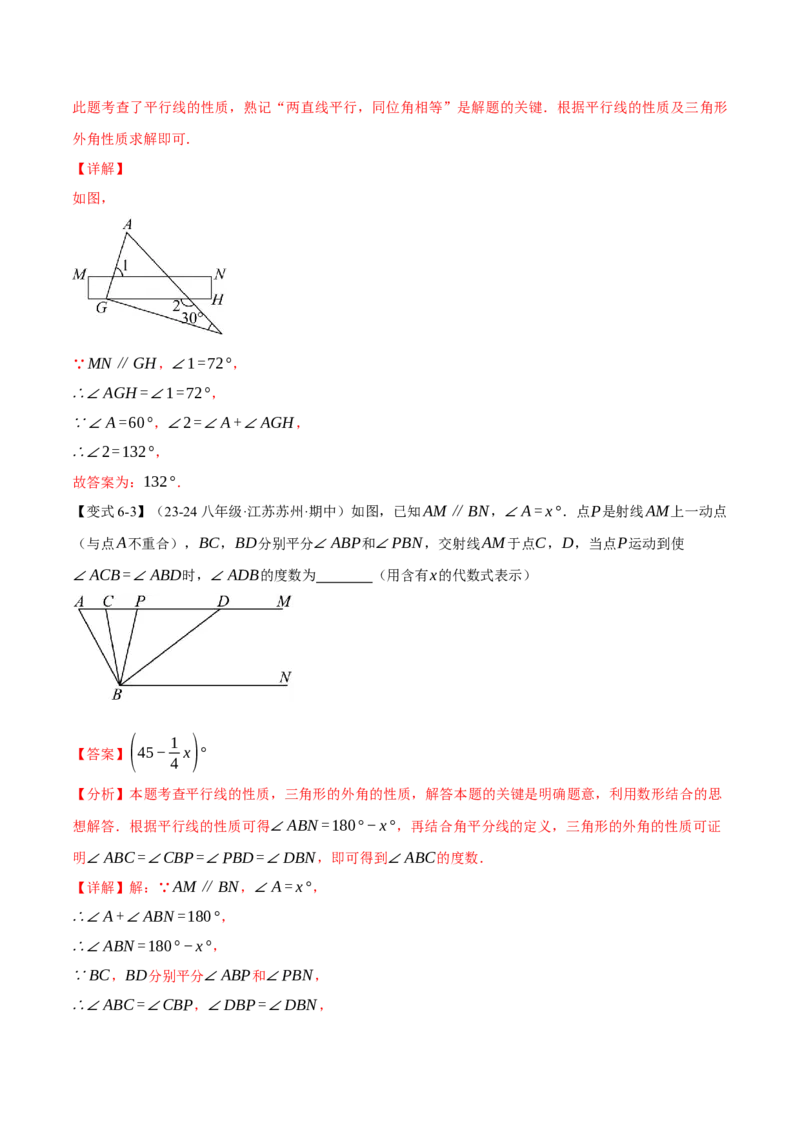 专题11.4三角形的外角（十大题型）（举一反三）（人教版）（教师版）_初中数学_八年级数学上册（人教版）_母题专项-U66_2025版