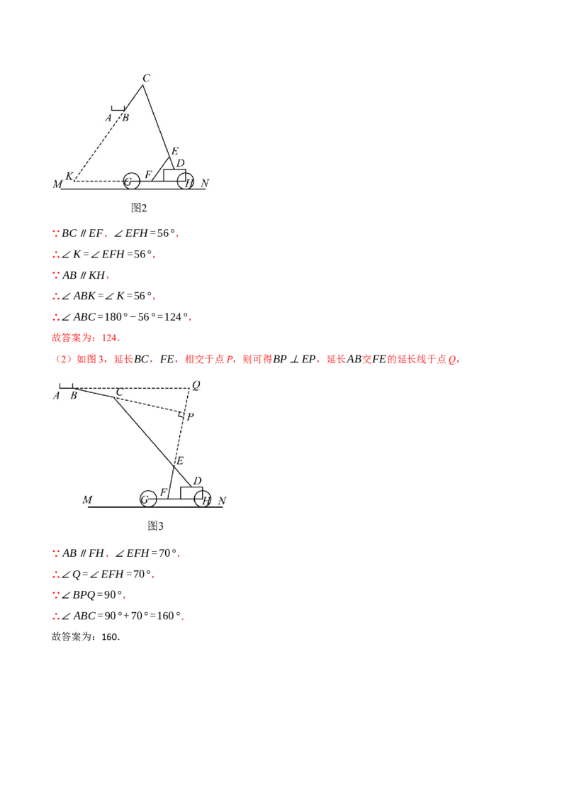 专题11.4三角形的外角（十大题型）（举一反三）（人教版）（教师版）_初中数学_八年级数学上册（人教版）_母题专项-U66_2025版