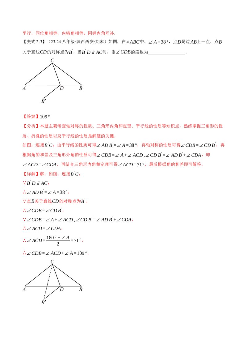 专题11.4三角形的外角（十大题型）（举一反三）（人教版）（教师版）_初中数学_八年级数学上册（人教版）_母题专项-U66_2025版