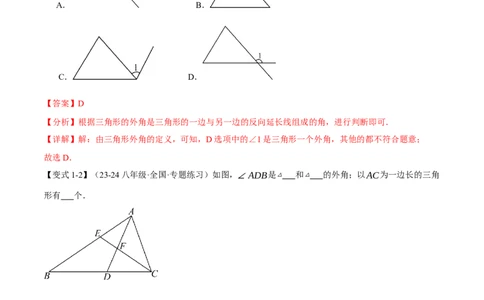 专题11.4三角形的外角（十大题型）（举一反三）（人教版）（教师版）_初中数学_八年级数学上册（人教版）_母题专项-U66_2025版