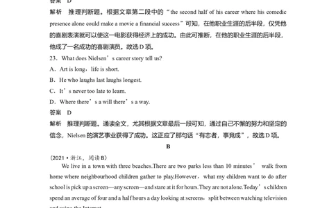 2021浙江卷英　语淘宝店：红太阳资料库_03高考英语_2025年新高考资料_二轮复习_2025年高考英语大二轮_2020-2024年高考真题_2021英语高考题_精校版