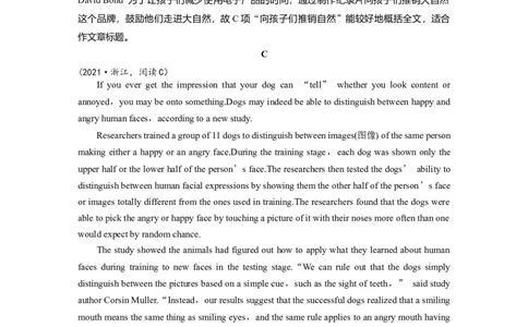 2021浙江卷英　语淘宝店：红太阳资料库_03高考英语_2025年新高考资料_二轮复习_2025年高考英语大二轮_2020-2024年高考真题_2021英语高考题_精校版