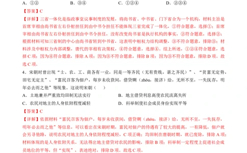 2024年一轮复习收官卷第一模拟（北京卷）（解析版）_07高考历史_新高考复习资料_2024年新高考复习资料_一轮复习资料_2024年一轮复习模拟卷