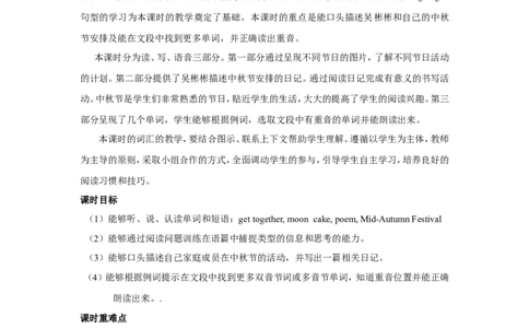 第五课时_26春四年级上下册人教版_四上英语合集人教版PEP英语四年级上册新教材（教学视频+课件+动画+音频+练习+教案）_19同步教案课件_人教pep3_小学英语PEP单独教案（3-6年级上下册）_481