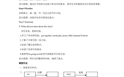 第五课时_26春四年级上下册人教版_四上英语合集人教版PEP英语四年级上册新教材（教学视频+课件+动画+音频+练习+教案）_19同步教案课件_人教pep3_小学英语PEP单独教案（3-6年级上下册）_481