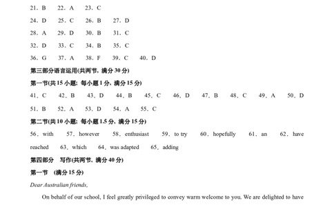 2024年一轮复习模拟卷第二模拟（新高考七省卷）（答案版）_03高考英语_新高考复习资料_2024年新高考资料_一轮复习资料_2024年高考英语一轮复习模拟卷_第二模拟（新高考七省卷）