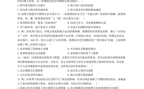 2023届高考历史一轮复习大单元检测新教材（36）战争与文化交锋（Word版含解析）_07高考历史_新高考复习资料_2023年新高考复习资料_新高考2023届历史高考一轮复习单元检测