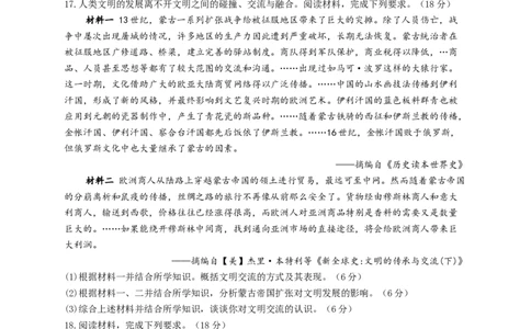2023届高考历史一轮复习大单元检测新教材（36）战争与文化交锋（Word版含解析）_07高考历史_新高考复习资料_2023年新高考复习资料_新高考2023届历史高考一轮复习单元检测