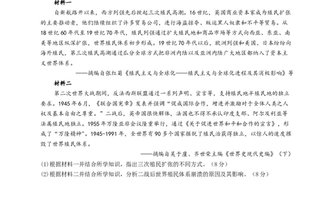 2023届高考历史一轮复习大单元检测新教材（36）战争与文化交锋（Word版含解析）_07高考历史_新高考复习资料_2023年新高考复习资料_新高考2023届历史高考一轮复习单元检测