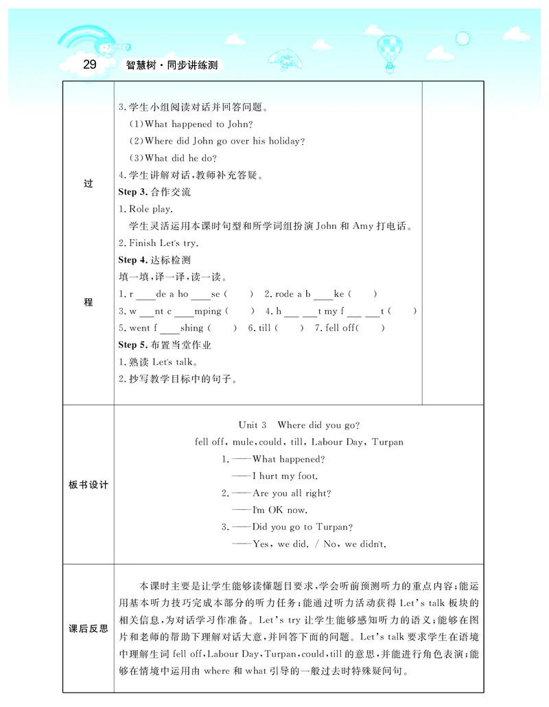 智慧树英语6年级下(PEP)_26春四年级上下册人教版_四上英语合集人教版PEP英语四年级上册新教材（教学视频+课件+动画+音频+练习+教案）_19同步教案课件_人教pep3_3-6下册_《智慧树教案》
