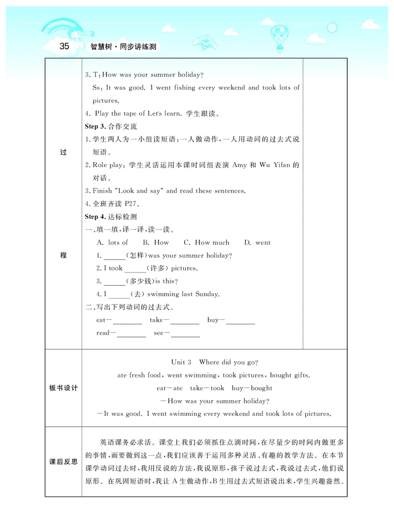 智慧树英语6年级下(PEP)_26春四年级上下册人教版_四上英语合集人教版PEP英语四年级上册新教材（教学视频+课件+动画+音频+练习+教案）_19同步教案课件_人教pep3_3-6下册_《智慧树教案》