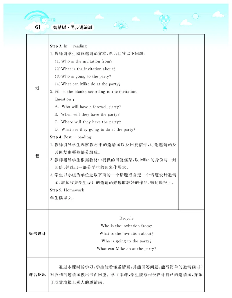 智慧树英语6年级下(PEP)_26春四年级上下册人教版_四上英语合集人教版PEP英语四年级上册新教材（教学视频+课件+动画+音频+练习+教案）_19同步教案课件_人教pep3_3-6下册_《智慧树教案》