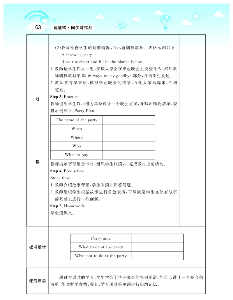 智慧树英语6年级下(PEP)_26春四年级上下册人教版_四上英语合集人教版PEP英语四年级上册新教材（教学视频+课件+动画+音频+练习+教案）_19同步教案课件_人教pep3_3-6下册_《智慧树教案》
