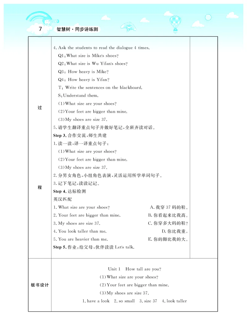 智慧树英语6年级下(PEP)_26春四年级上下册人教版_四上英语合集人教版PEP英语四年级上册新教材（教学视频+课件+动画+音频+练习+教案）_19同步教案课件_人教pep3_3-6下册_《智慧树教案》