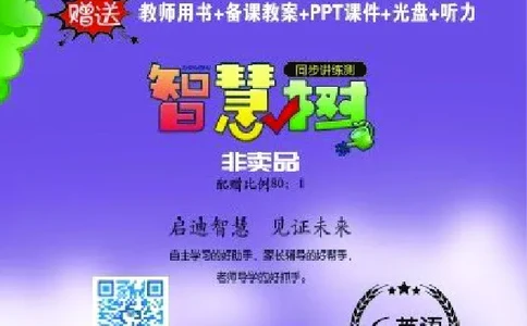 智慧树英语6年级下(PEP)_26春四年级上下册人教版_四上英语合集人教版PEP英语四年级上册新教材（教学视频+课件+动画+音频+练习+教案）_19同步教案课件_人教pep3_3-6下册_《智慧树教案》