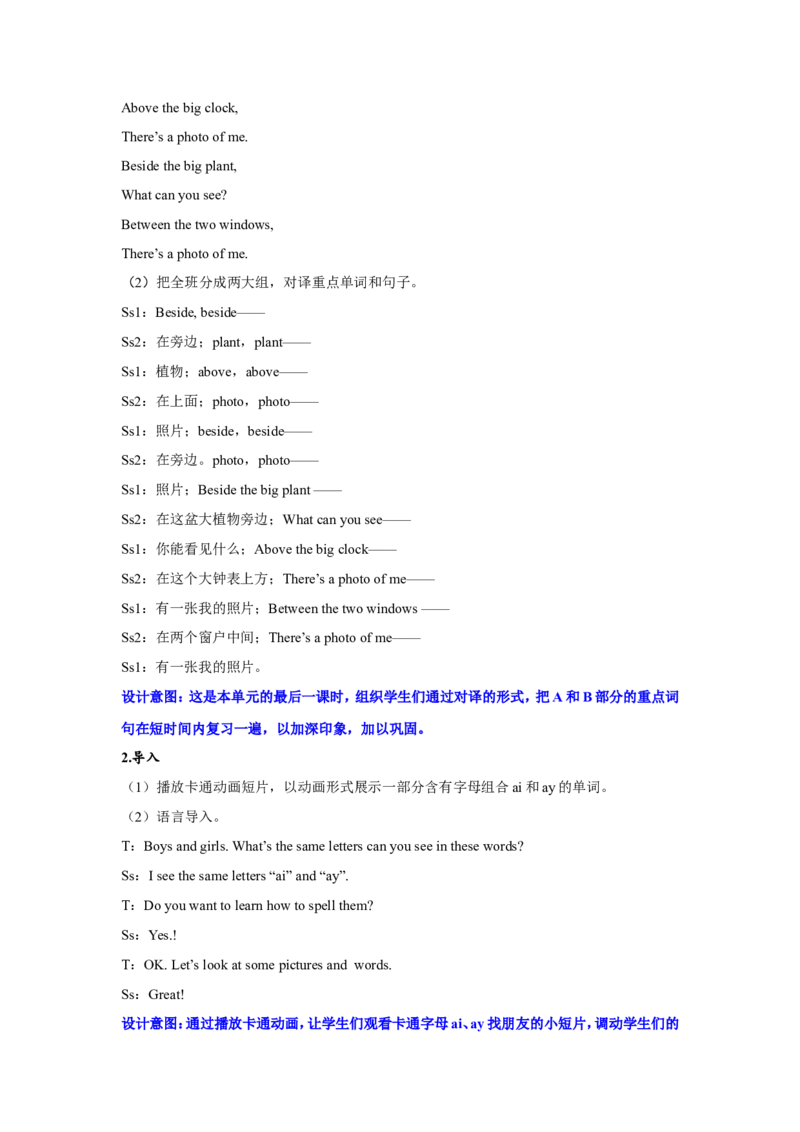 第六课时_26春四年级上下册人教版_四上英语合集人教版PEP英语四年级上册新教材（教学视频+课件+动画+音频+练习+教案）_19同步教案课件_人教pep3_3-6年级上册_Unit5Thereisabigbed_教案
