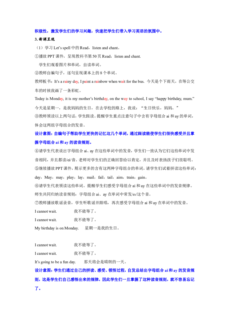 第六课时_26春四年级上下册人教版_四上英语合集人教版PEP英语四年级上册新教材（教学视频+课件+动画+音频+练习+教案）_19同步教案课件_人教pep3_3-6年级上册_Unit5Thereisabigbed_教案
