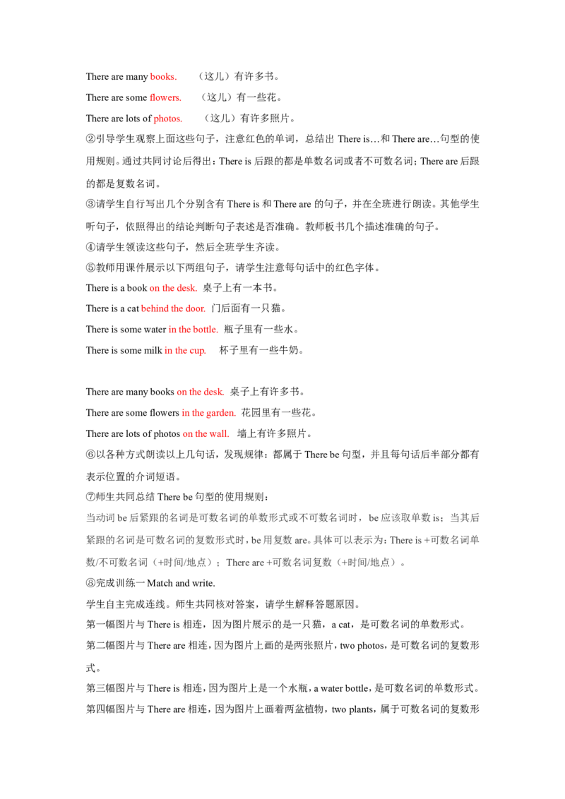 第六课时_26春四年级上下册人教版_四上英语合集人教版PEP英语四年级上册新教材（教学视频+课件+动画+音频+练习+教案）_19同步教案课件_人教pep3_3-6年级上册_Unit5Thereisabigbed_教案