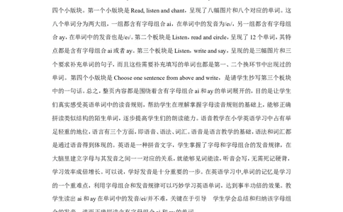 第六课时_26春四年级上下册人教版_四上英语合集人教版PEP英语四年级上册新教材（教学视频+课件+动画+音频+练习+教案）_19同步教案课件_人教pep3_3-6年级上册_Unit5Thereisabigbed_教案