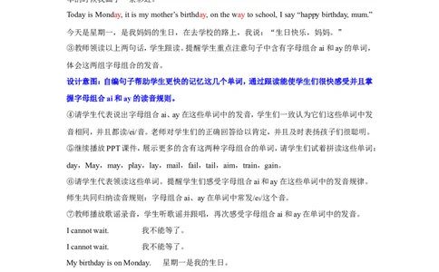 第六课时_26春四年级上下册人教版_四上英语合集人教版PEP英语四年级上册新教材（教学视频+课件+动画+音频+练习+教案）_19同步教案课件_人教pep3_3-6年级上册_Unit5Thereisabigbed_教案