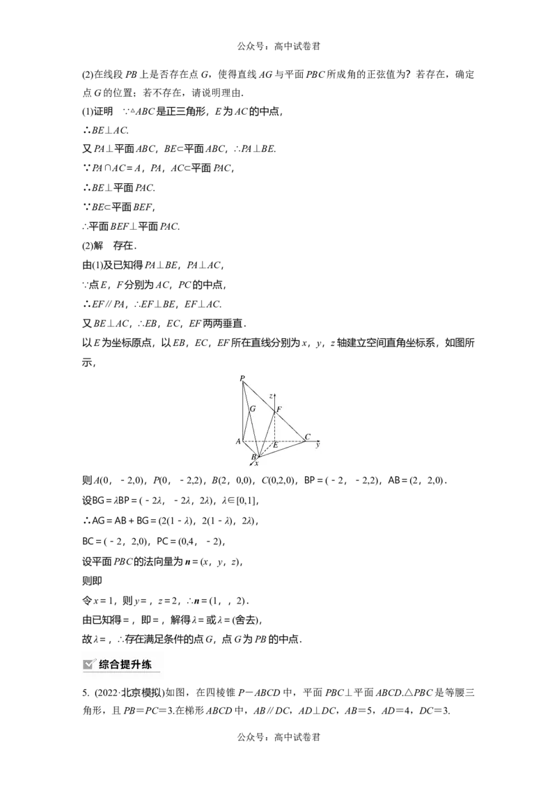 2024年高考数学一轮复习（新高考版）第7章　&sect;7.8　空间距离及立体几何中的探索问题_02高考数学_新高考复习资料_2024年新高考资料_一轮复习资料_2024年高考数学一轮复习讲义（新高考版）