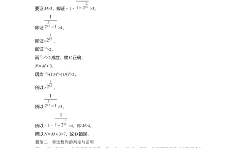 2024年高考数学一轮复习（新高考版）第6章　&sect;6.3　等比数列_02高考数学_新高考复习资料_2024年新高考资料_一轮复习资料_完2024数学步步高大一轮复习（课件+讲义）