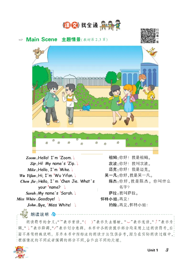 状元大课堂三年级上册英语人教PEP版正文_26春四年级上下册人教版_四上英语合集人教版PEP英语四年级上册新教材（教学视频+课件+动画+音频+练习+教案）_17练习资料_《状元导学案》