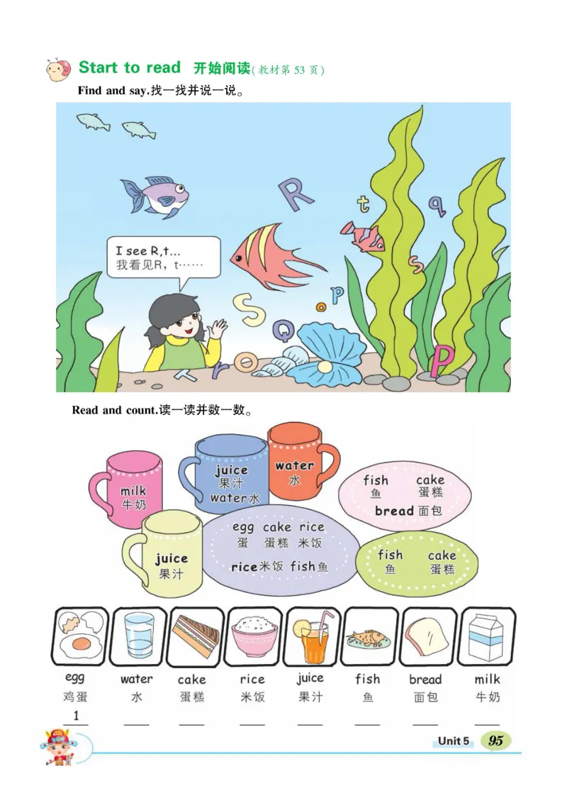 状元大课堂三年级上册英语人教PEP版正文_26春四年级上下册人教版_四上英语合集人教版PEP英语四年级上册新教材（教学视频+课件+动画+音频+练习+教案）_17练习资料_《状元导学案》