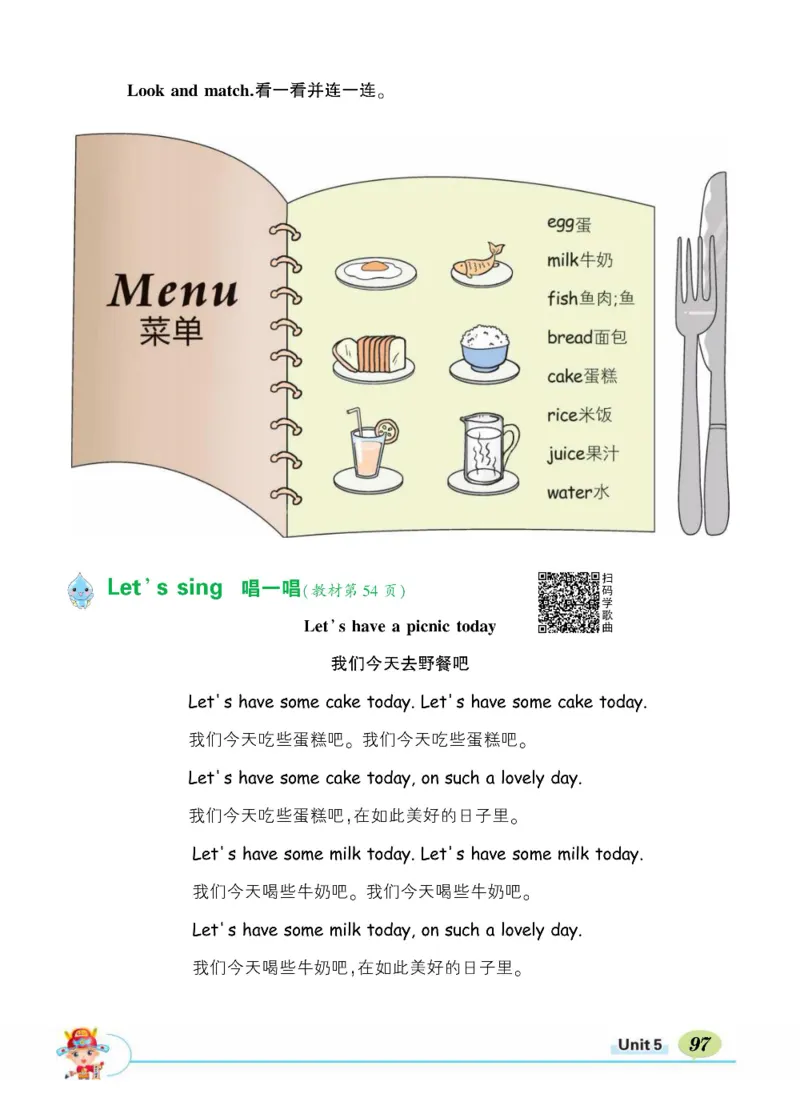 状元大课堂三年级上册英语人教PEP版正文_26春四年级上下册人教版_四上英语合集人教版PEP英语四年级上册新教材（教学视频+课件+动画+音频+练习+教案）_17练习资料_《状元导学案》