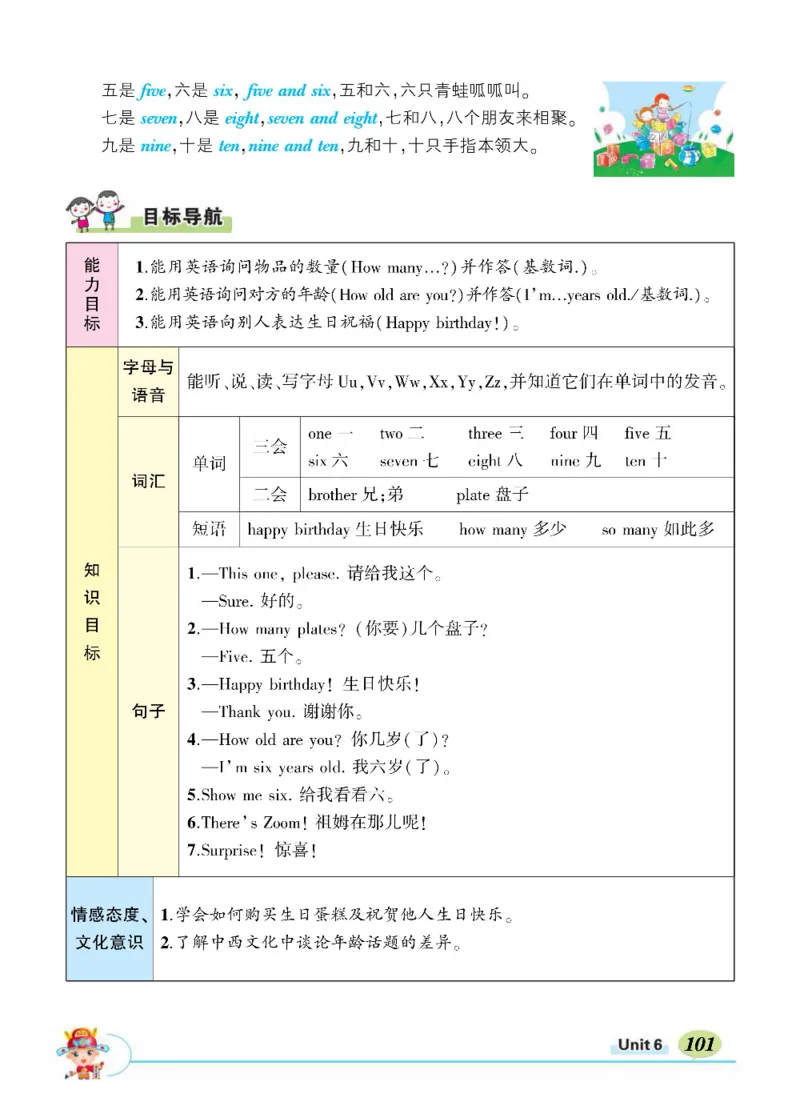 状元大课堂三年级上册英语人教PEP版正文_26春四年级上下册人教版_四上英语合集人教版PEP英语四年级上册新教材（教学视频+课件+动画+音频+练习+教案）_17练习资料_《状元导学案》