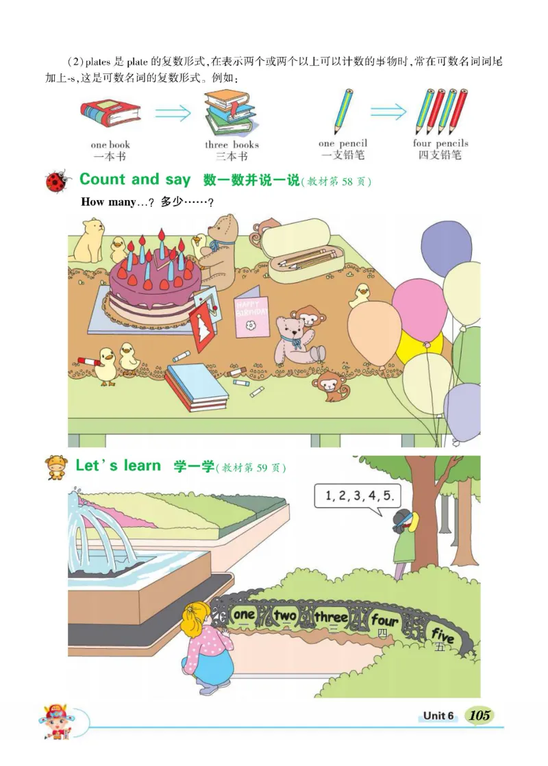 状元大课堂三年级上册英语人教PEP版正文_26春四年级上下册人教版_四上英语合集人教版PEP英语四年级上册新教材（教学视频+课件+动画+音频+练习+教案）_17练习资料_《状元导学案》