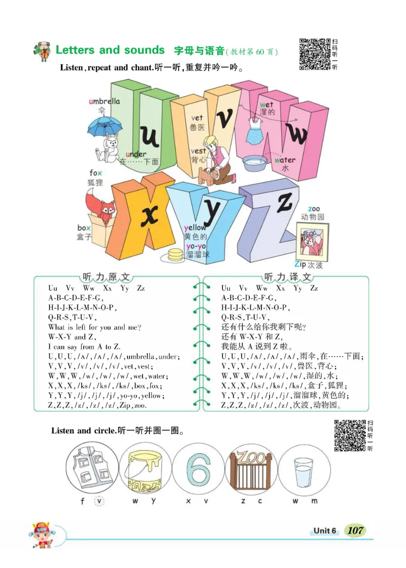 状元大课堂三年级上册英语人教PEP版正文_26春四年级上下册人教版_四上英语合集人教版PEP英语四年级上册新教材（教学视频+课件+动画+音频+练习+教案）_17练习资料_《状元导学案》