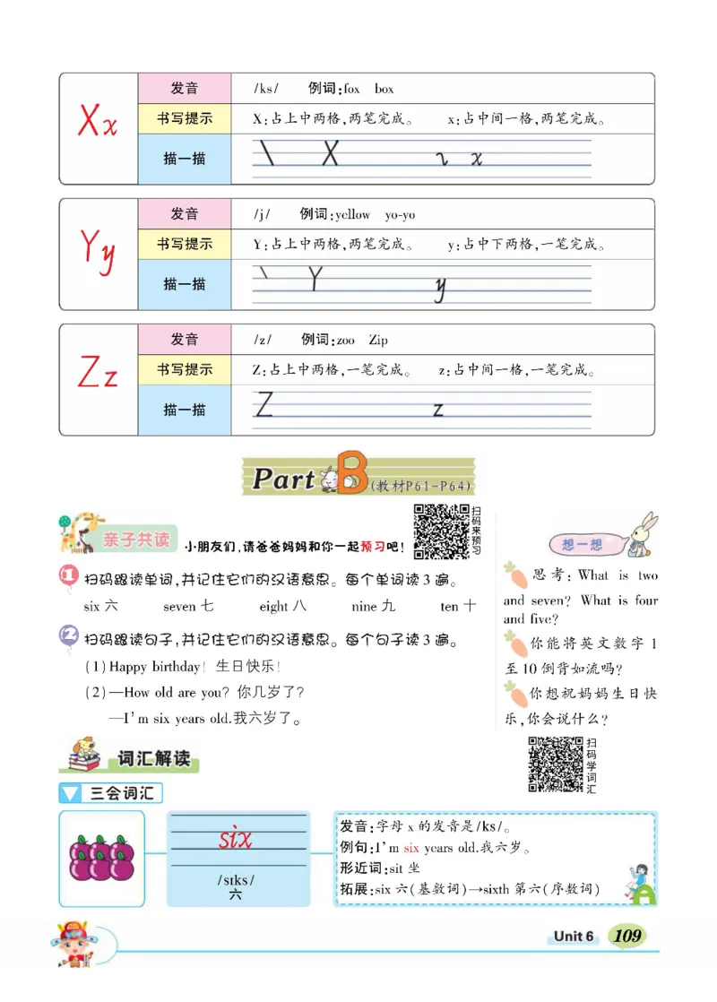 状元大课堂三年级上册英语人教PEP版正文_26春四年级上下册人教版_四上英语合集人教版PEP英语四年级上册新教材（教学视频+课件+动画+音频+练习+教案）_17练习资料_《状元导学案》