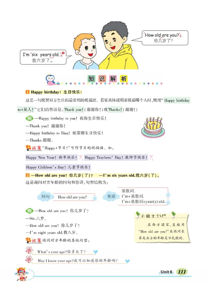 状元大课堂三年级上册英语人教PEP版正文_26春四年级上下册人教版_四上英语合集人教版PEP英语四年级上册新教材（教学视频+课件+动画+音频+练习+教案）_17练习资料_《状元导学案》