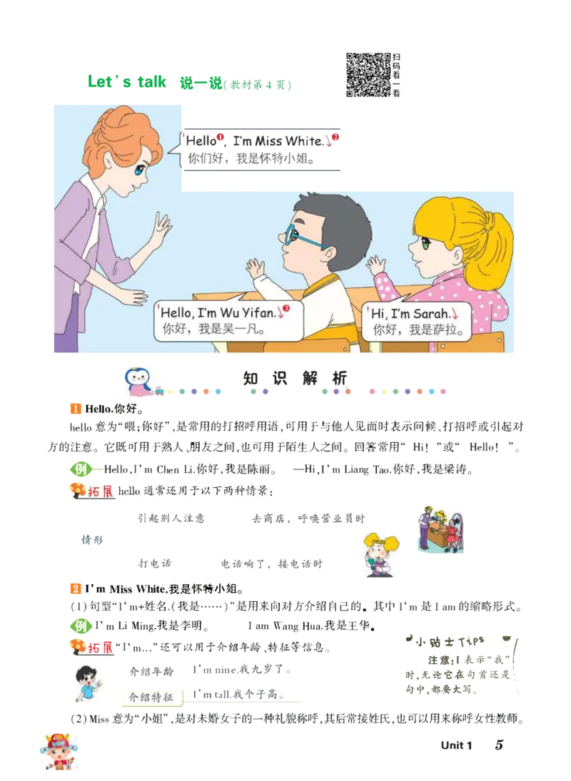 状元大课堂三年级上册英语人教PEP版正文_26春四年级上下册人教版_四上英语合集人教版PEP英语四年级上册新教材（教学视频+课件+动画+音频+练习+教案）_17练习资料_《状元导学案》