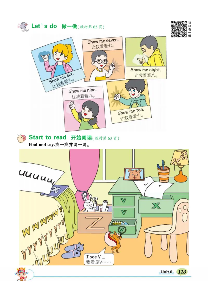 状元大课堂三年级上册英语人教PEP版正文_26春四年级上下册人教版_四上英语合集人教版PEP英语四年级上册新教材（教学视频+课件+动画+音频+练习+教案）_17练习资料_《状元导学案》