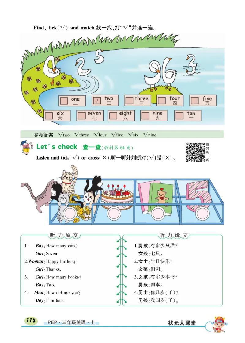 状元大课堂三年级上册英语人教PEP版正文_26春四年级上下册人教版_四上英语合集人教版PEP英语四年级上册新教材（教学视频+课件+动画+音频+练习+教案）_17练习资料_《状元导学案》