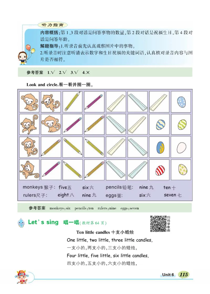 状元大课堂三年级上册英语人教PEP版正文_26春四年级上下册人教版_四上英语合集人教版PEP英语四年级上册新教材（教学视频+课件+动画+音频+练习+教案）_17练习资料_《状元导学案》