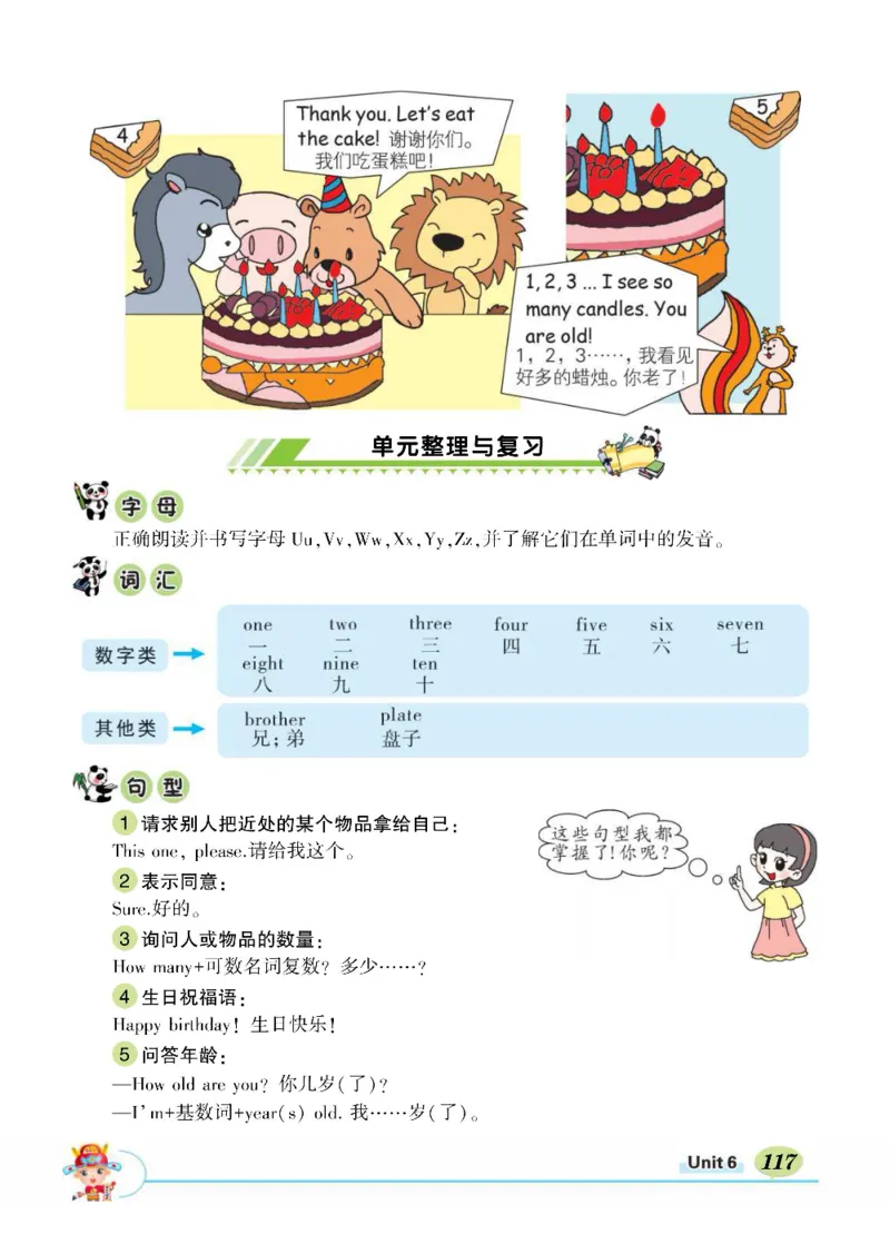 状元大课堂三年级上册英语人教PEP版正文_26春四年级上下册人教版_四上英语合集人教版PEP英语四年级上册新教材（教学视频+课件+动画+音频+练习+教案）_17练习资料_《状元导学案》