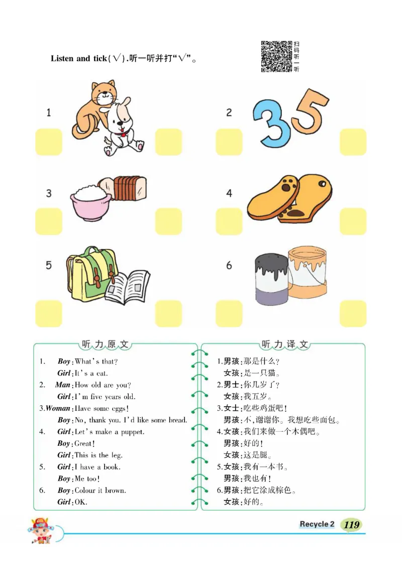 状元大课堂三年级上册英语人教PEP版正文_26春四年级上下册人教版_四上英语合集人教版PEP英语四年级上册新教材（教学视频+课件+动画+音频+练习+教案）_17练习资料_《状元导学案》