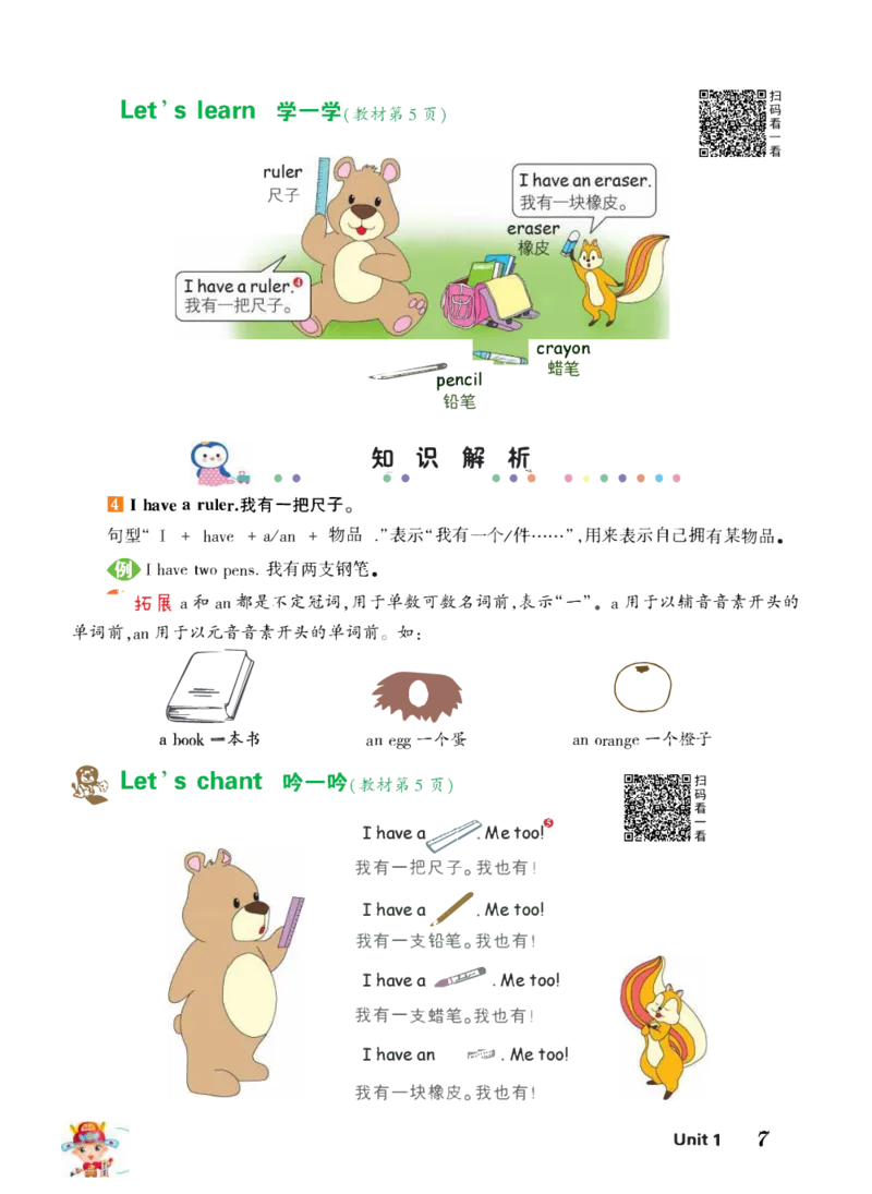 状元大课堂三年级上册英语人教PEP版正文_26春四年级上下册人教版_四上英语合集人教版PEP英语四年级上册新教材（教学视频+课件+动画+音频+练习+教案）_17练习资料_《状元导学案》