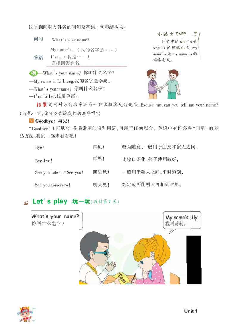 状元大课堂三年级上册英语人教PEP版正文_26春四年级上下册人教版_四上英语合集人教版PEP英语四年级上册新教材（教学视频+课件+动画+音频+练习+教案）_17练习资料_《状元导学案》