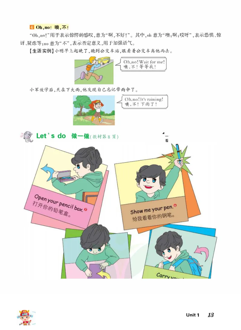 状元大课堂三年级上册英语人教PEP版正文_26春四年级上下册人教版_四上英语合集人教版PEP英语四年级上册新教材（教学视频+课件+动画+音频+练习+教案）_17练习资料_《状元导学案》