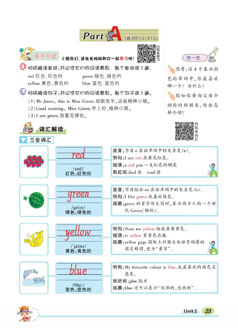 状元大课堂三年级上册英语人教PEP版正文_26春四年级上下册人教版_四上英语合集人教版PEP英语四年级上册新教材（教学视频+课件+动画+音频+练习+教案）_17练习资料_《状元导学案》