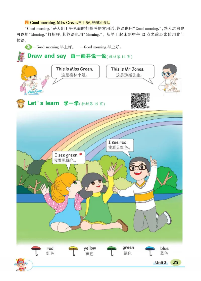 状元大课堂三年级上册英语人教PEP版正文_26春四年级上下册人教版_四上英语合集人教版PEP英语四年级上册新教材（教学视频+课件+动画+音频+练习+教案）_17练习资料_《状元导学案》