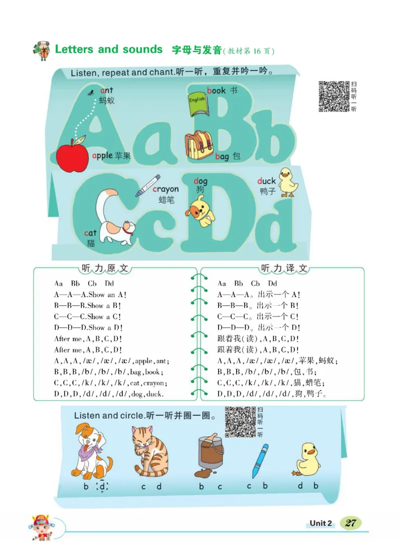 状元大课堂三年级上册英语人教PEP版正文_26春四年级上下册人教版_四上英语合集人教版PEP英语四年级上册新教材（教学视频+课件+动画+音频+练习+教案）_17练习资料_《状元导学案》