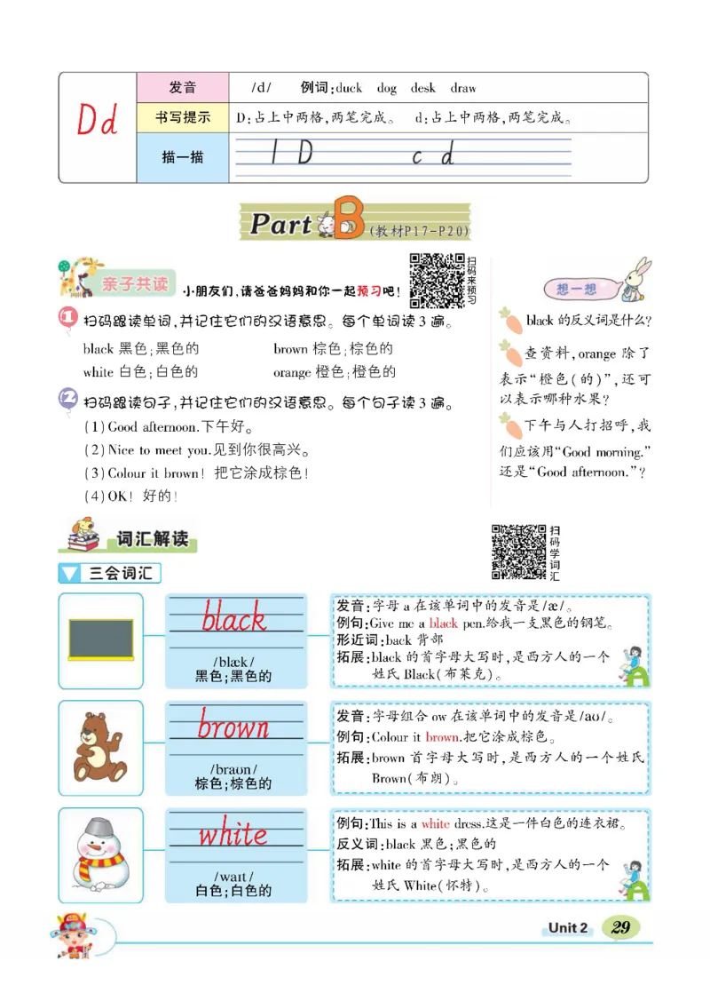 状元大课堂三年级上册英语人教PEP版正文_26春四年级上下册人教版_四上英语合集人教版PEP英语四年级上册新教材（教学视频+课件+动画+音频+练习+教案）_17练习资料_《状元导学案》