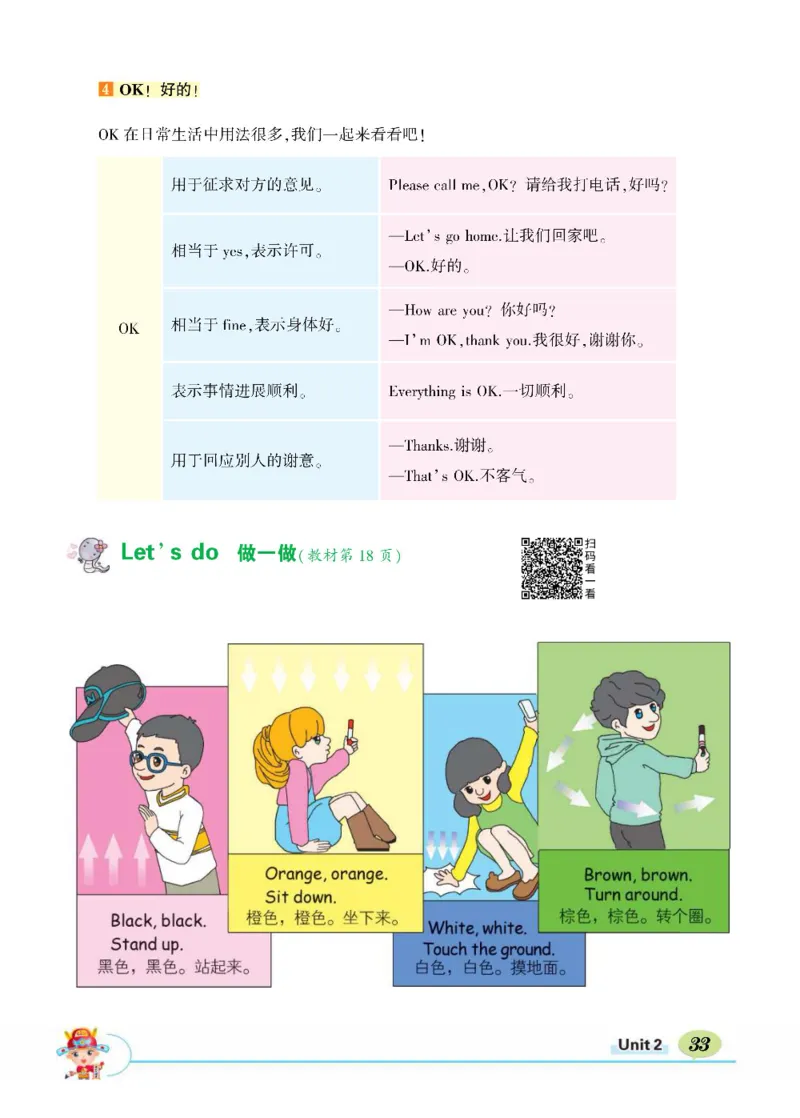 状元大课堂三年级上册英语人教PEP版正文_26春四年级上下册人教版_四上英语合集人教版PEP英语四年级上册新教材（教学视频+课件+动画+音频+练习+教案）_17练习资料_《状元导学案》