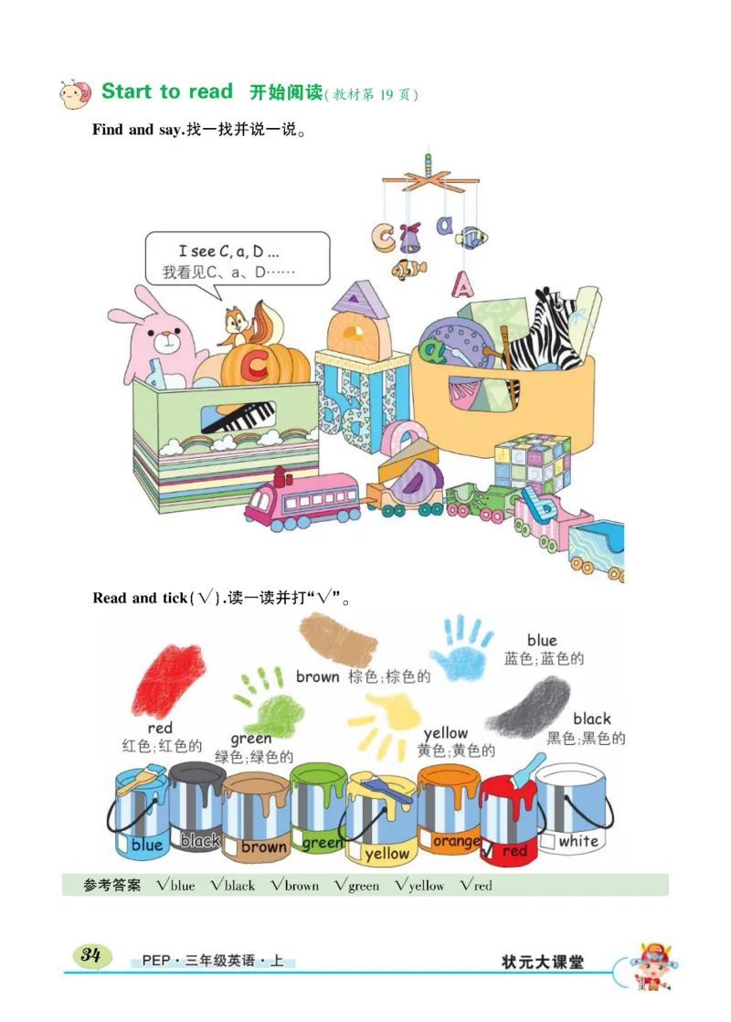 状元大课堂三年级上册英语人教PEP版正文_26春四年级上下册人教版_四上英语合集人教版PEP英语四年级上册新教材（教学视频+课件+动画+音频+练习+教案）_17练习资料_《状元导学案》